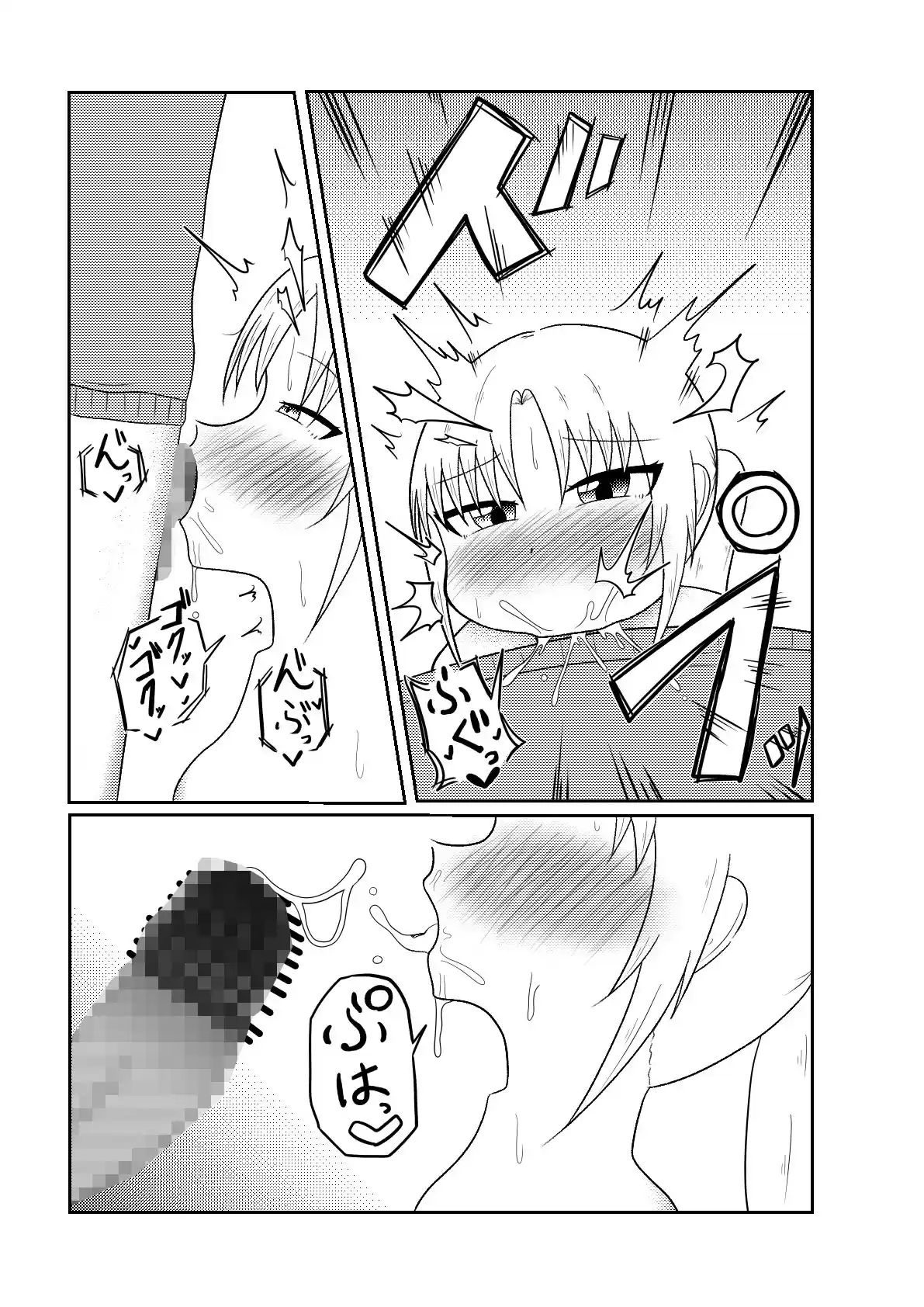 隣の席の子をフェラさせたり感覚遮断して騎乗位させたり時間停止して●すお話【良太と月海の能力実験5話】