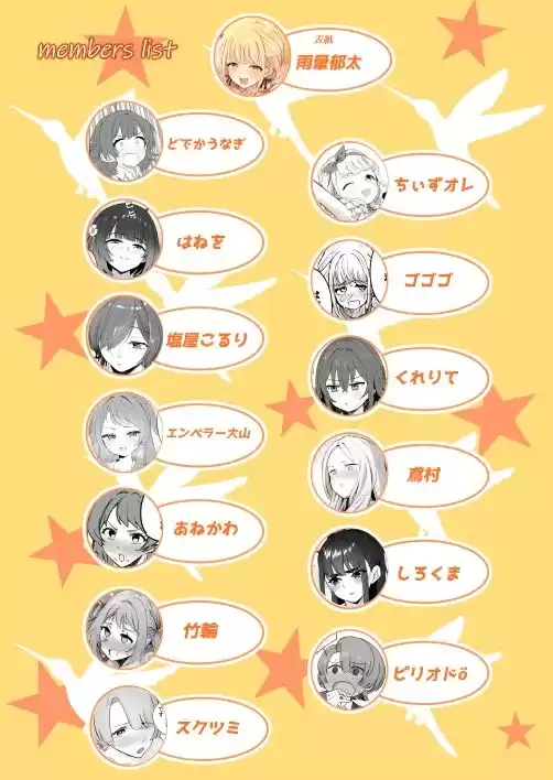 学マスドスケベ合同誌『学園イキスギマスター3』