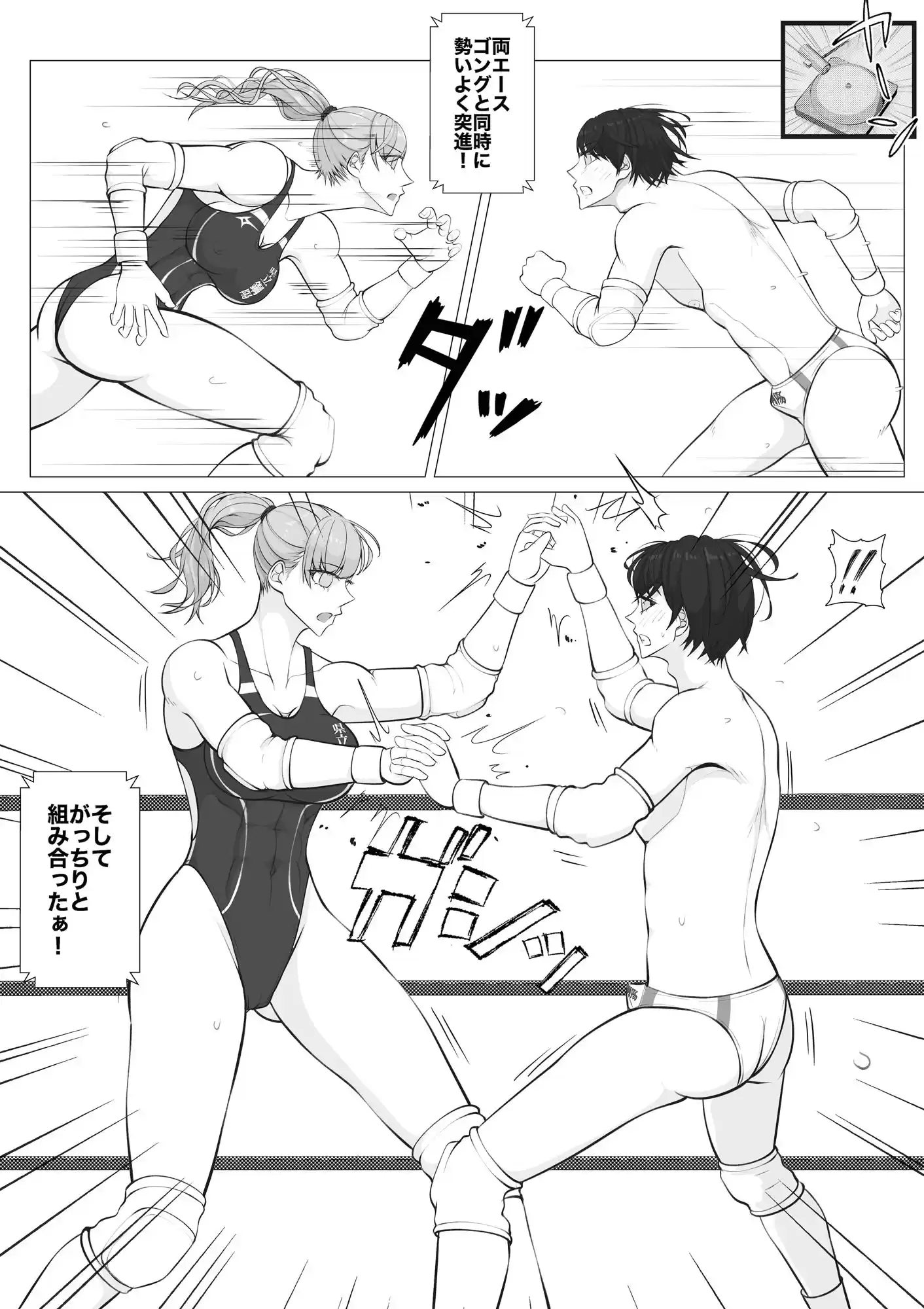 策謀の対抗戦2