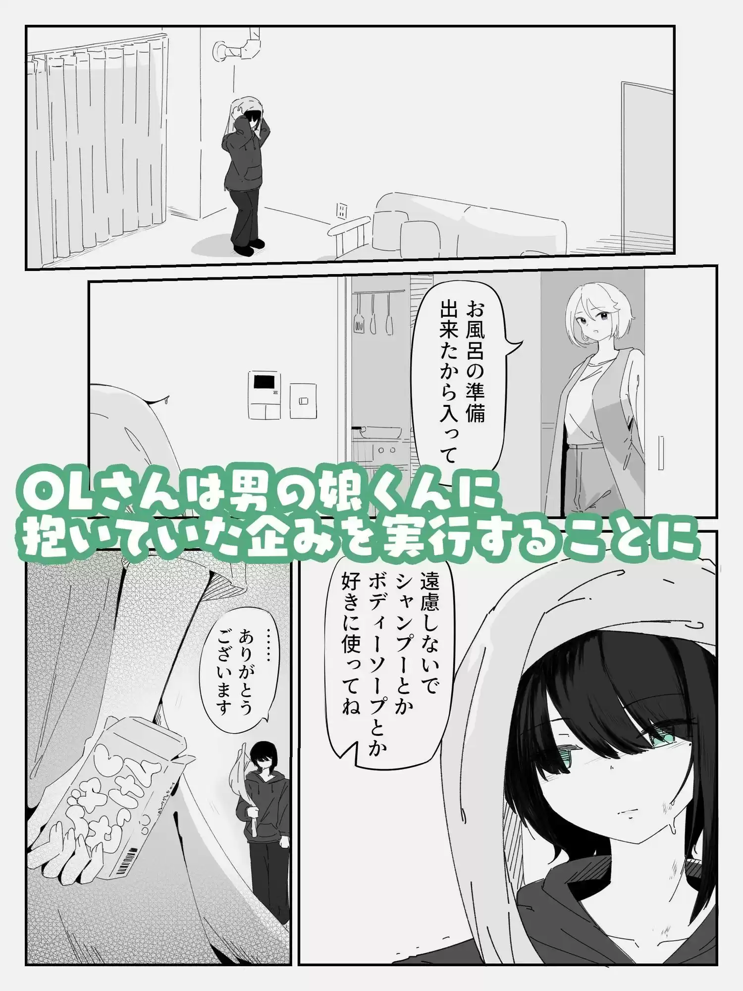 媚薬ボディソープで無表情男の娘を蕩けさせる  HARDBODYSOAP