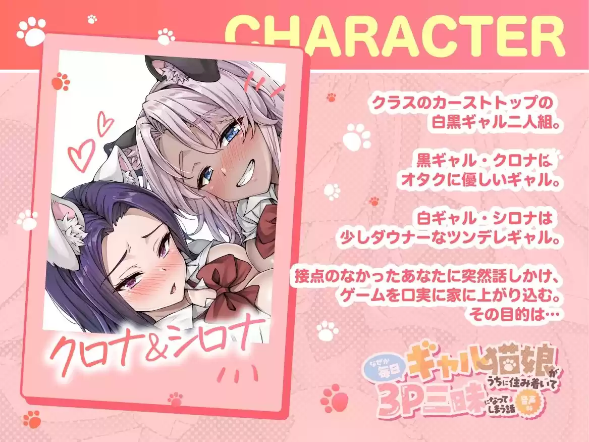 【Wオホ声ハーレム】ギャル猫娘がうちに住み着いてなぜか毎日3P三昧になってしまう話