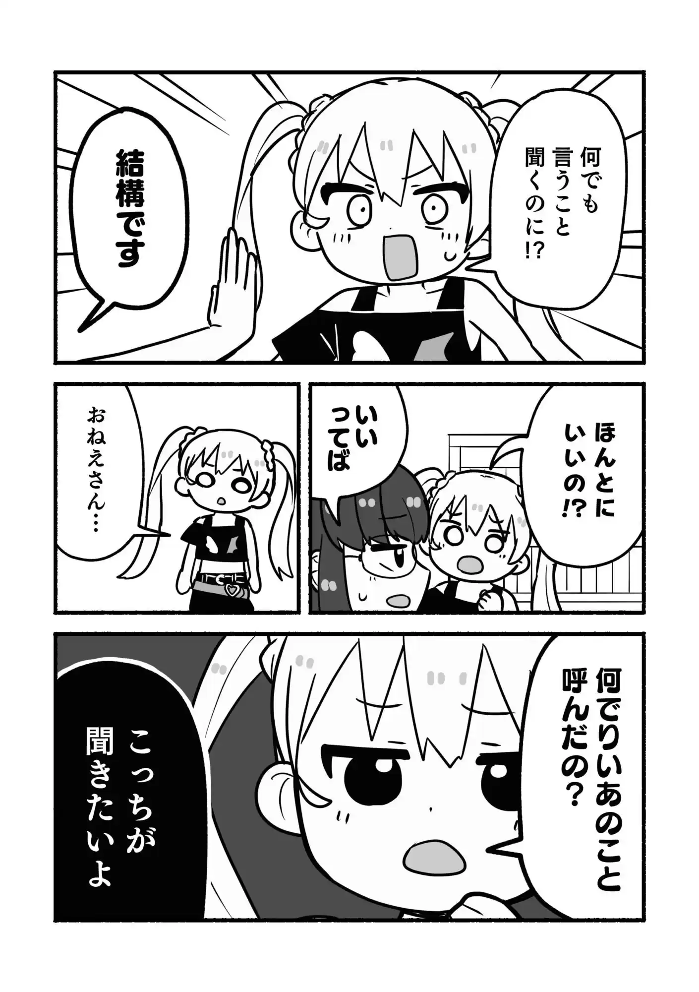 お姉さん召喚ノート