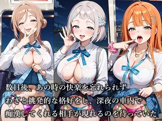 放課後痴○電車 -学○ス・アイドル編-
