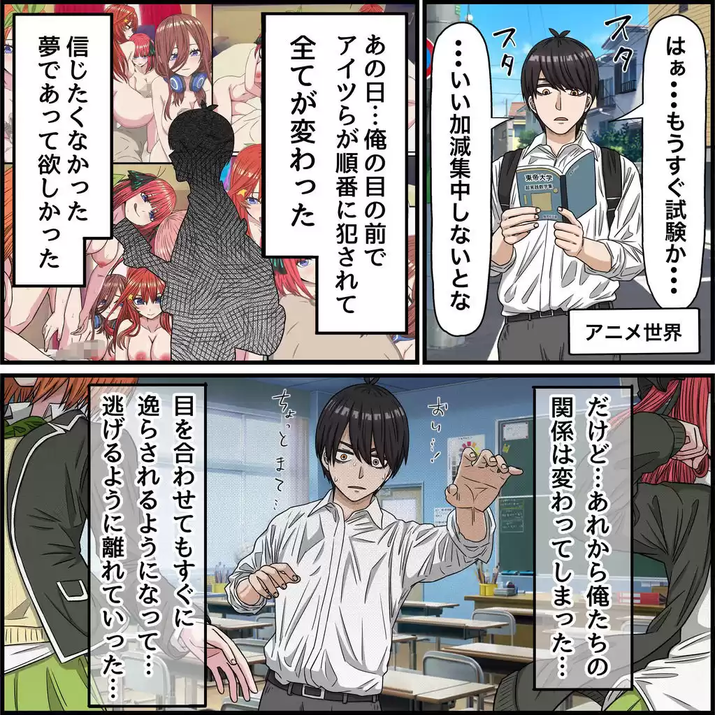 アニメキャラとセックルできるアプリ36、五等分〇花嫁その後編
