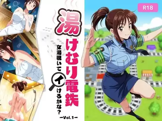 湯けむり温泉 女湯覗いてイけるかな？Vol.1