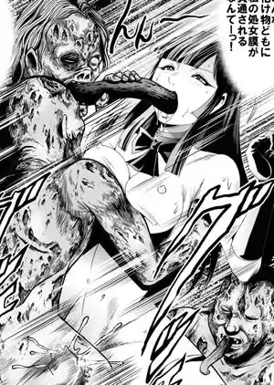 女戦闘員ゾンビ地獄  ダイジェスト版Vol.1