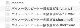バイノーラルビートによるドライオーガズム誘発音vol.11 前立腺を掻き混ぜる