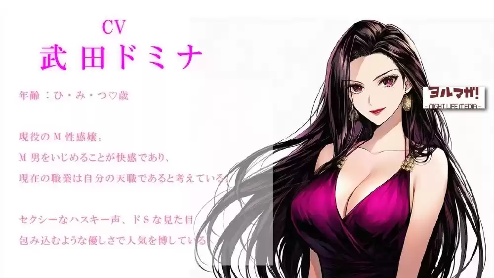 【100円エロボ!(税抜)】現役女王様!ボクは椅子になりたい…のに!座られながら唾たらされて乳首とチンコを責められたらぁ! ASMR/男性受け/M男/SM/拘束/言葉責め