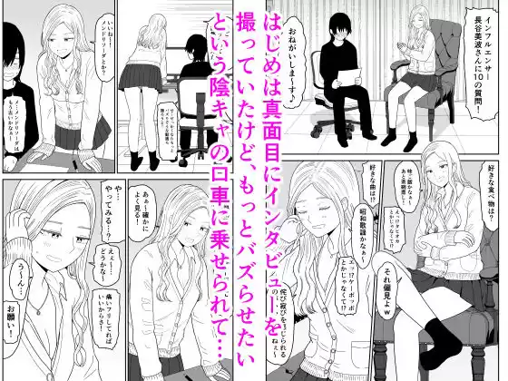 弱小配信者に騙されたJKインフルエンサー！エロ企画でお蔵入りに！？
