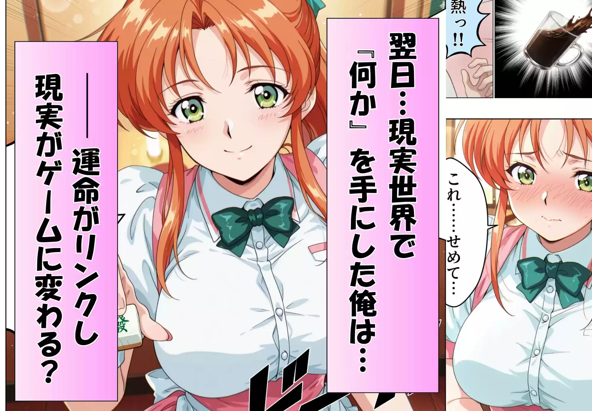 脱衣麻雀で勝負してもらっていいですか？最後のロマンス編  Vol.1