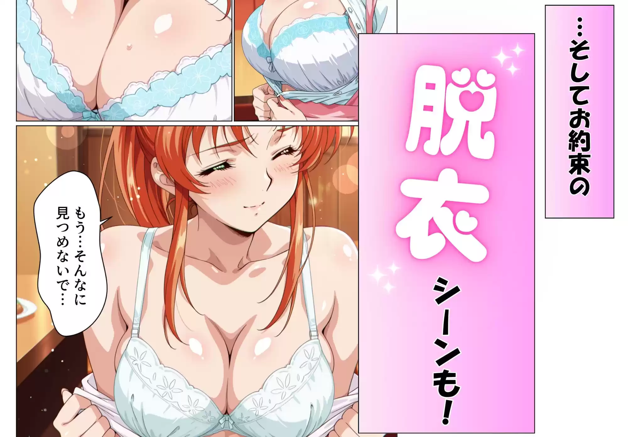 脱衣麻雀で勝負してもらっていいですか？最後のロマンス編  Vol.1