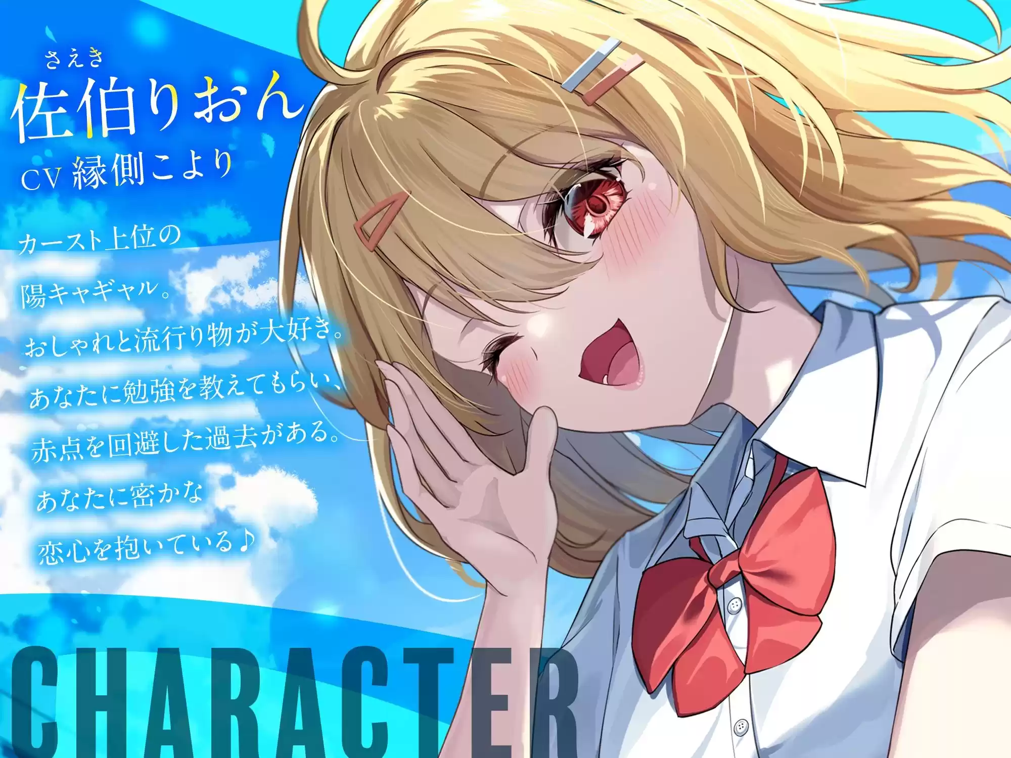 屋上でアオハルしたら陽キャギャルがおまんこさせてくれた【KU100】