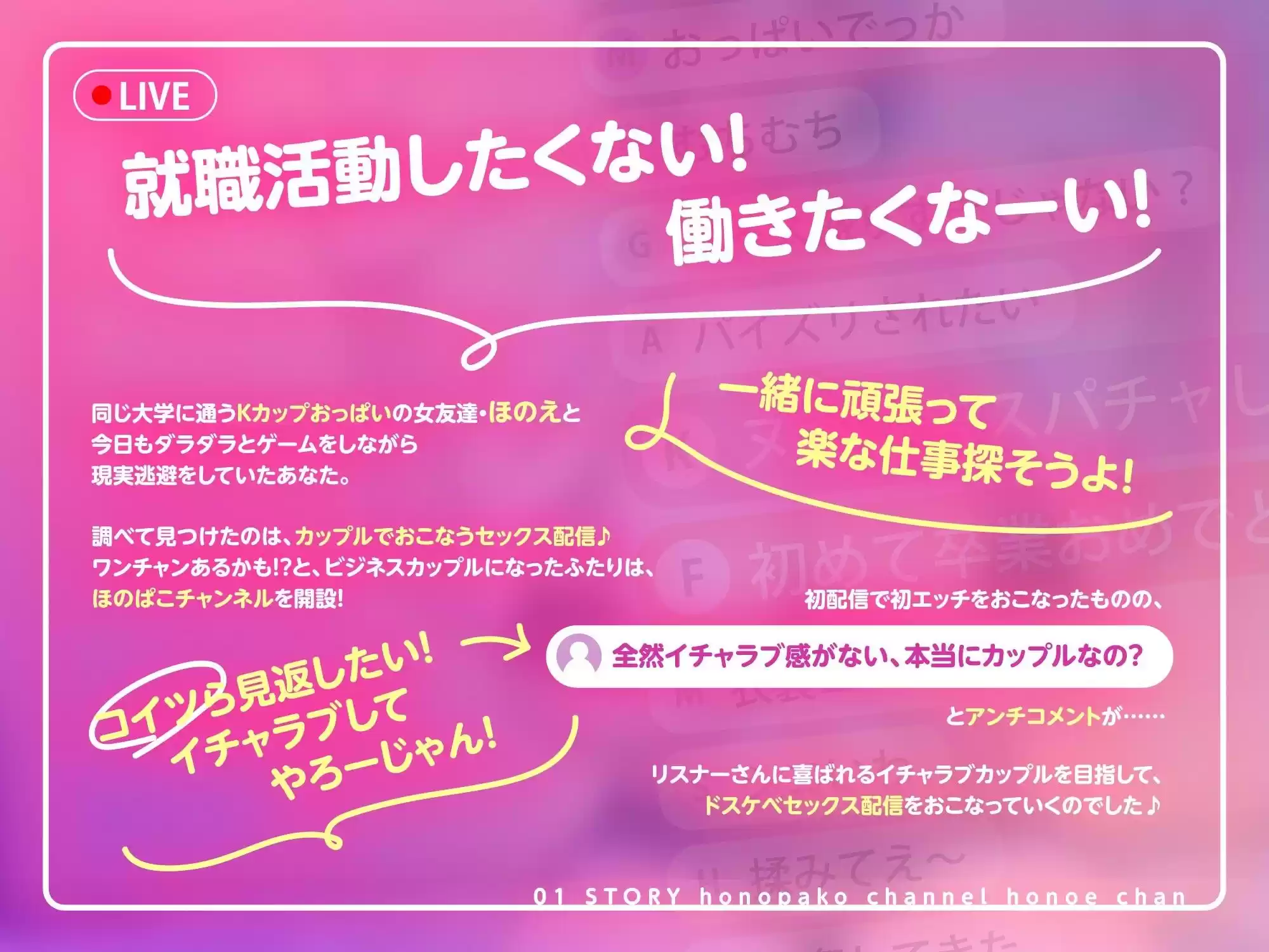 【3時間越え】ほのぱこチャンネルのほのえちゃん-ボーイッシュな爆乳女友達とドスケベセックス配信はじめます♪【KU100】