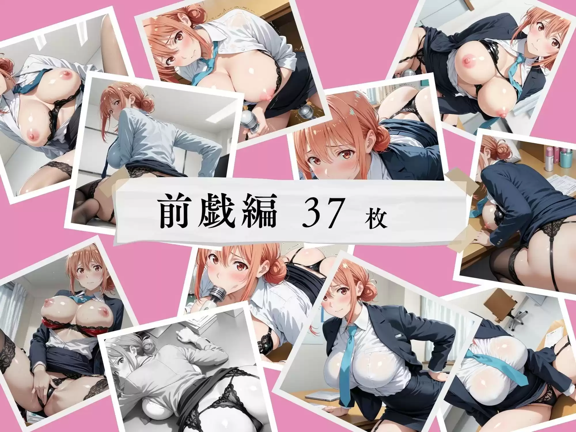 【俺ガ●ル/ガ●ママ】美人ママOLの社内奉仕〜オフィスで注がれる特濃ミルク〜