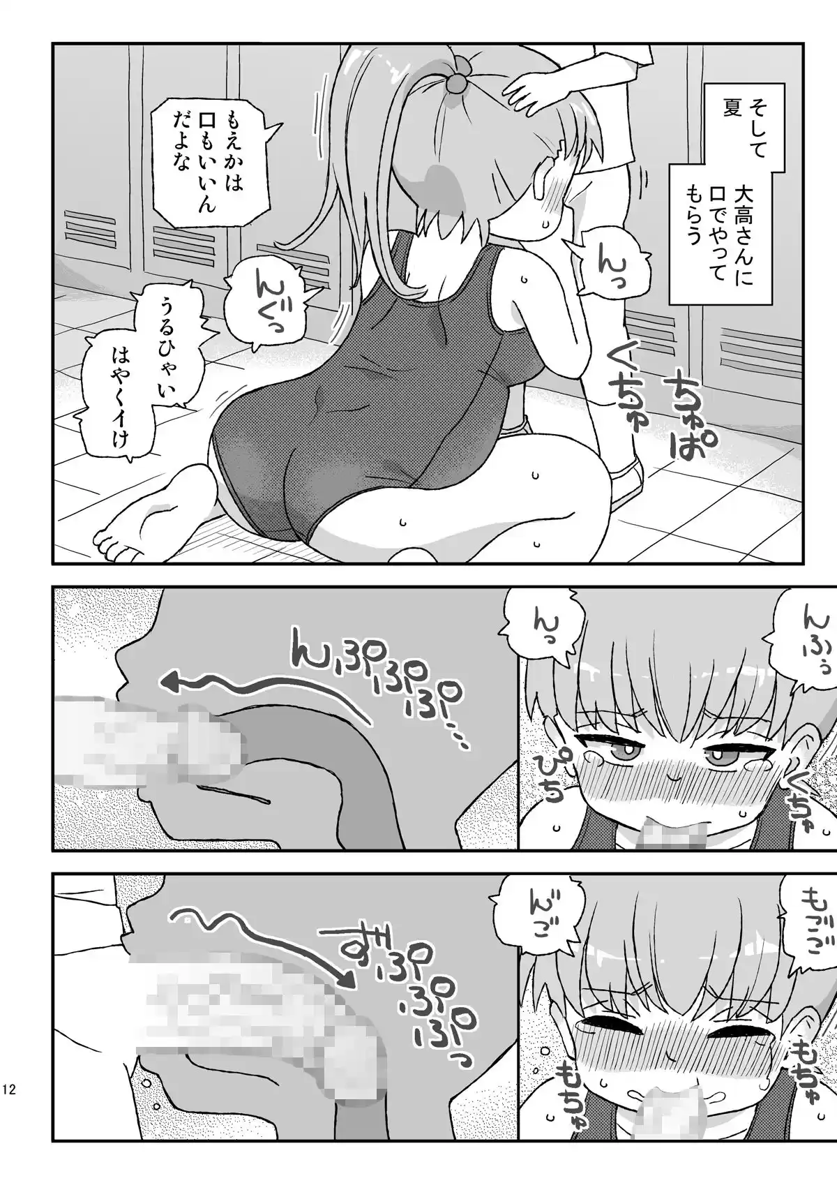 クラスの女子をバレずに孕ませたい VR3年生編