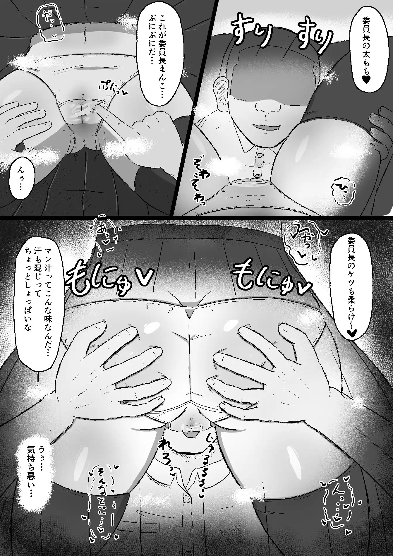 日常の裏側で起こっていたこと  2