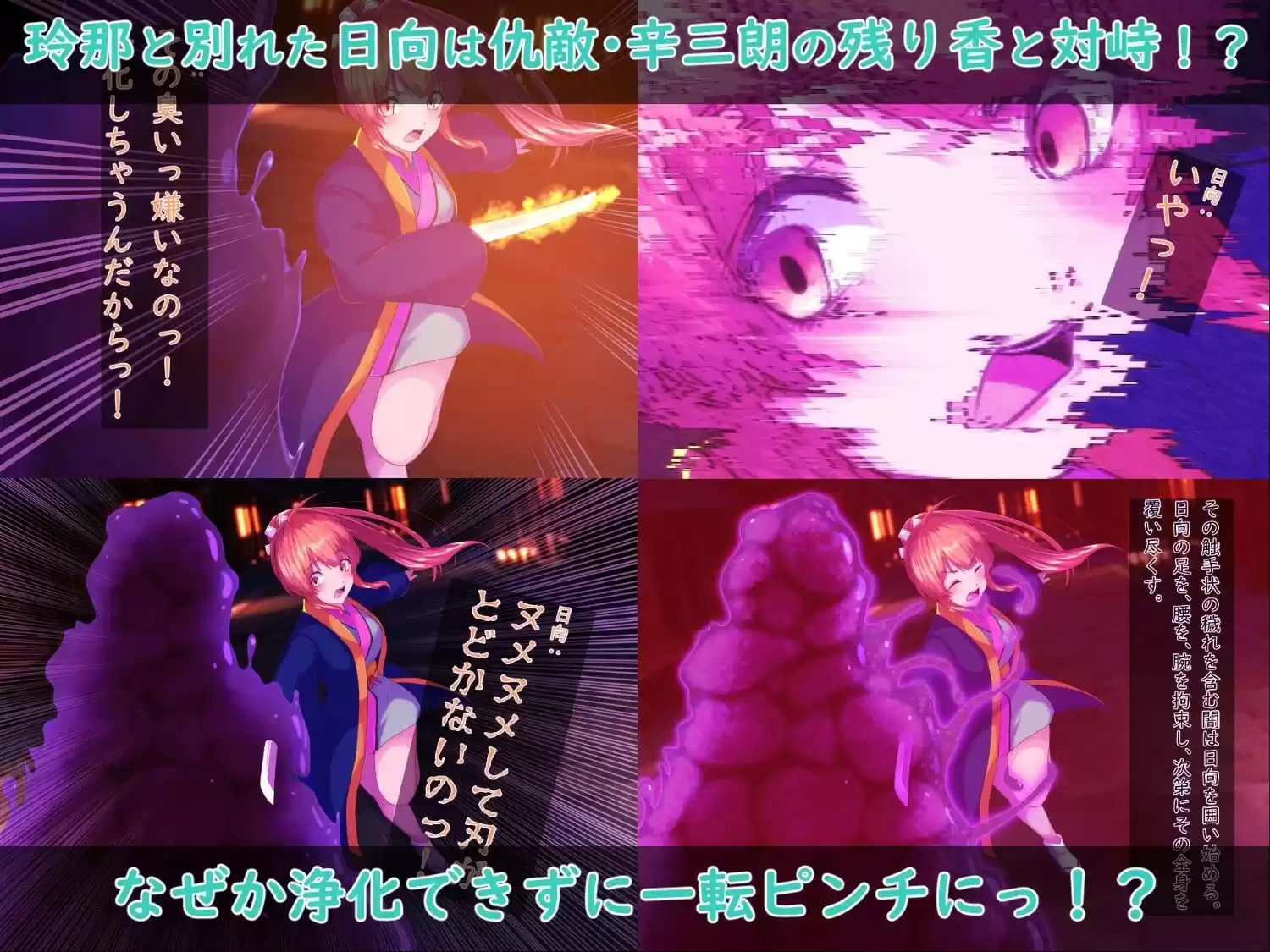 戦刀煌姫レナ〜穢き刀に堕つ〜
