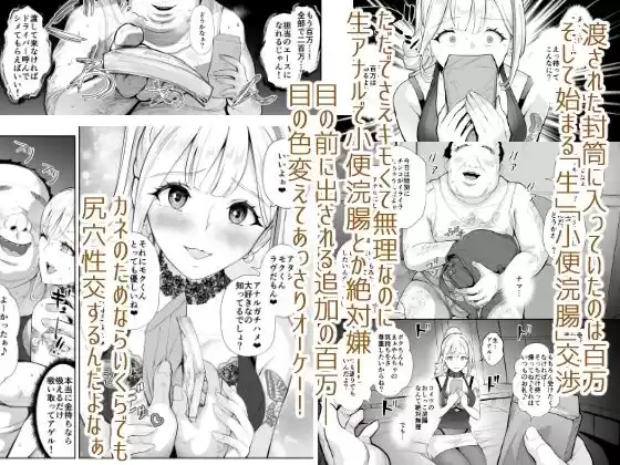 そこは魅惑のスカトロプレイヘルス まぁやん嬢と太っとい客