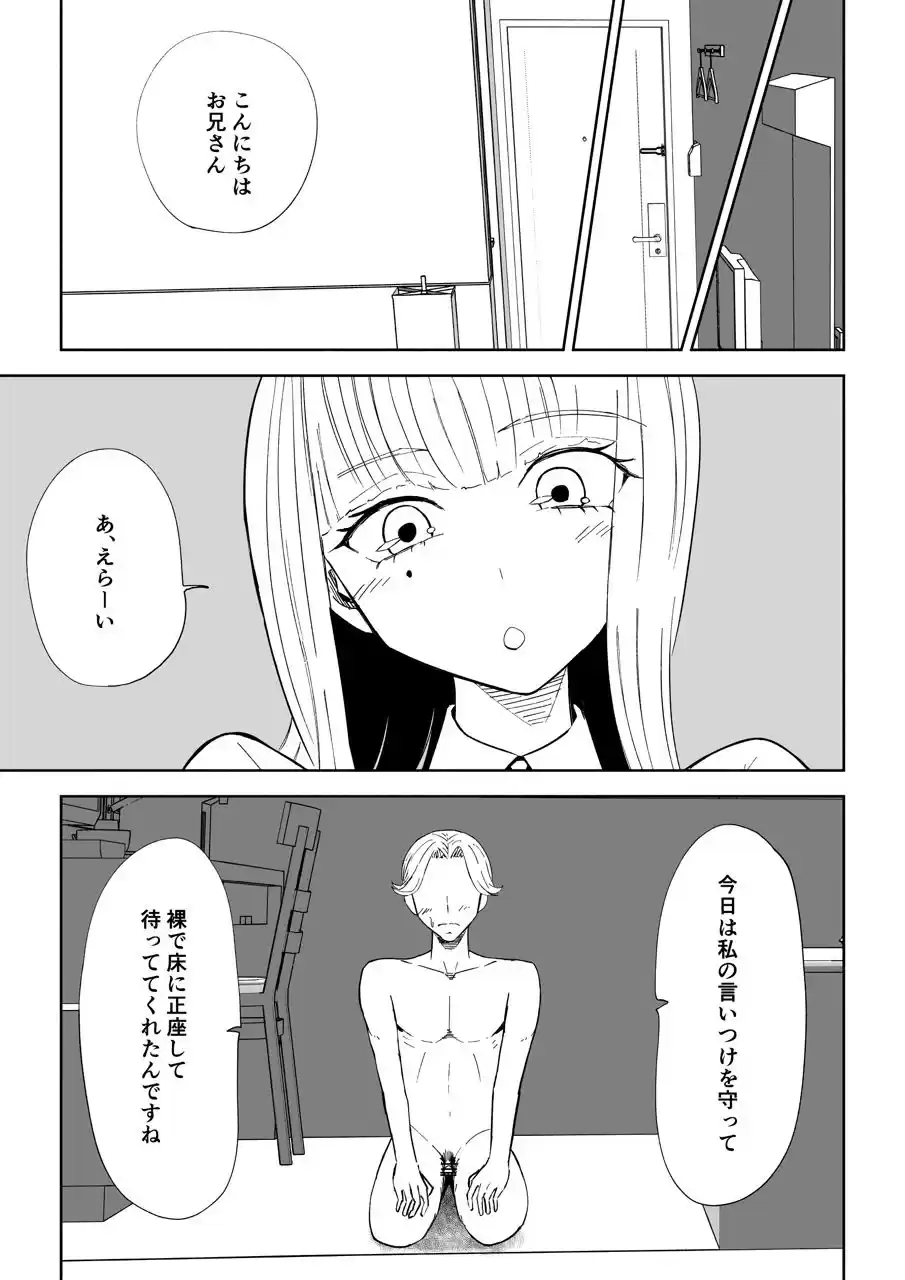 金を払って負けにイく