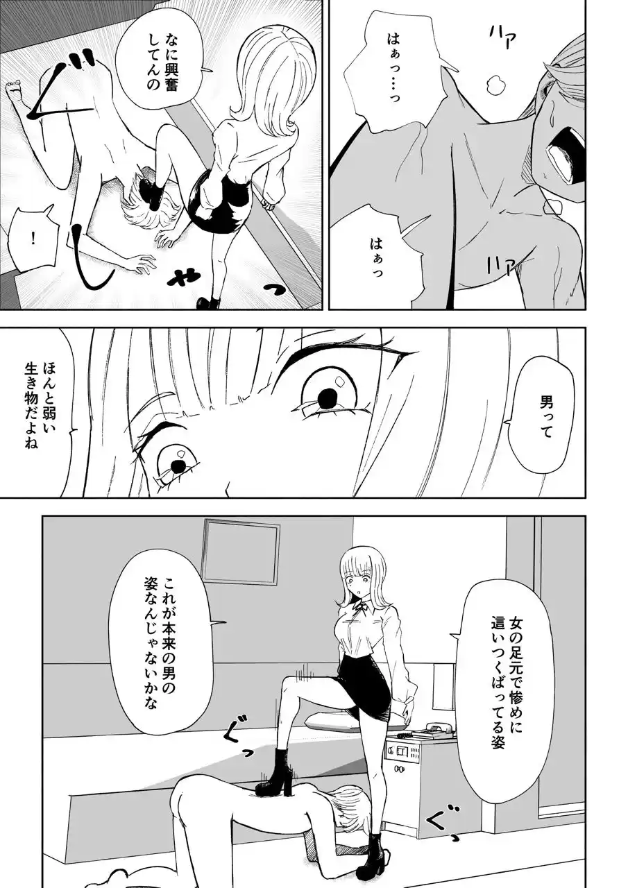 金を払って負けにイく