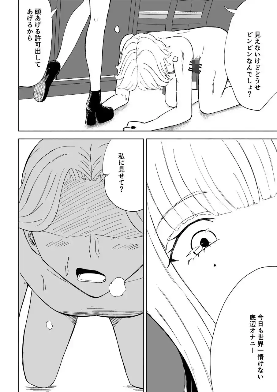 金を払って負けにイく