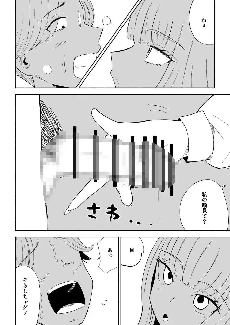 金を払って負けにイく