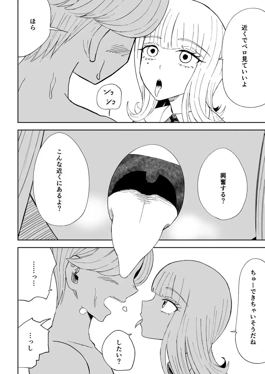 金を払って負けにイく