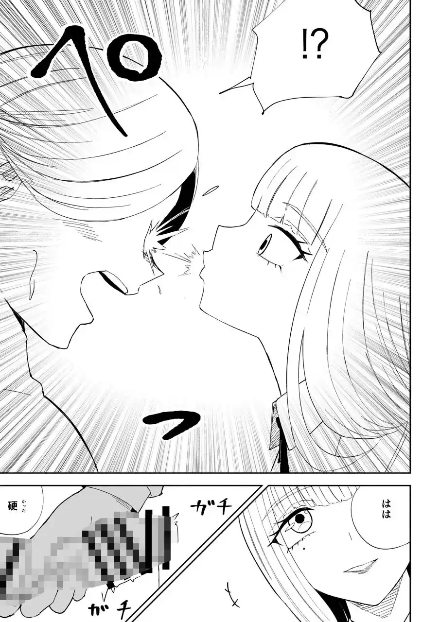 金を払って負けにイく