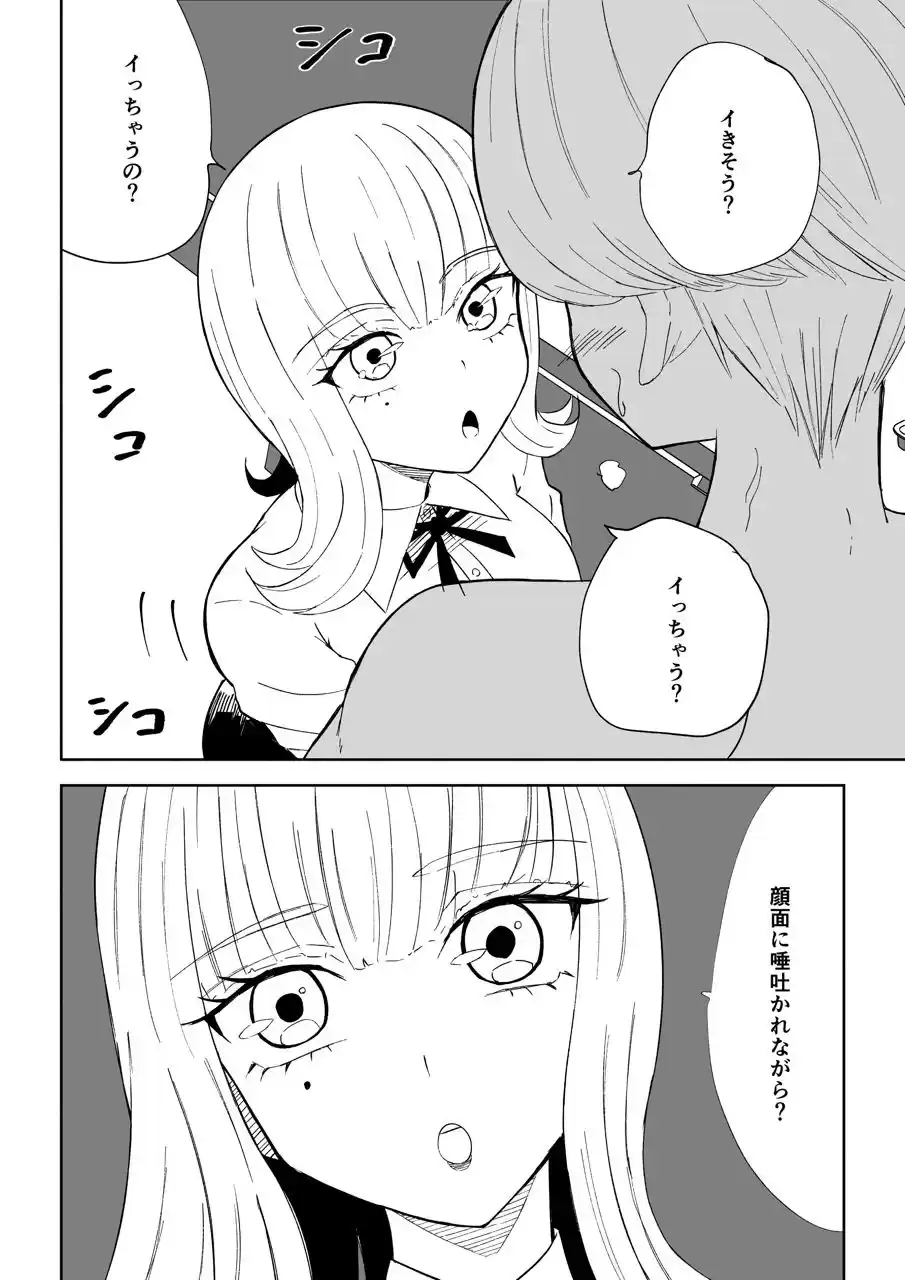 金を払って負けにイく