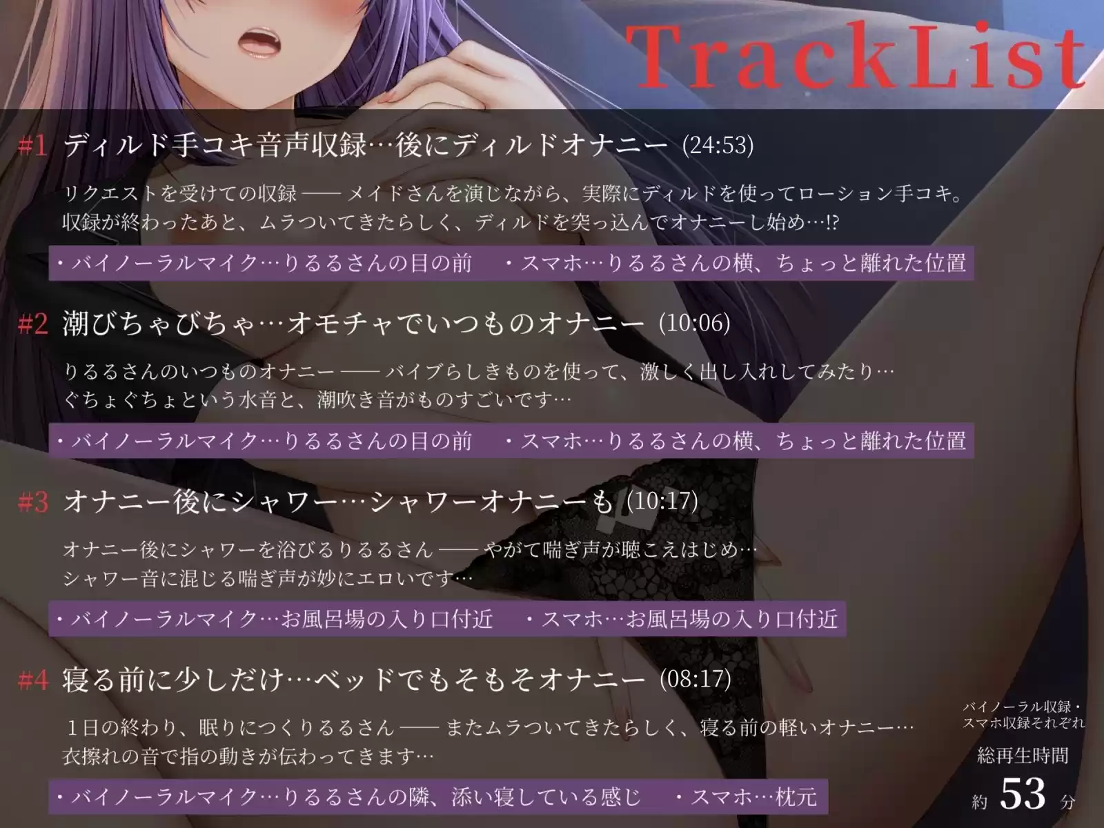 【盗聴風オナニー実演】汁だくザコまんお姉さん・宮内りるるプライベートエロ音声盗聴【バイノーラル収録版とスマホ収録版の2種あり】