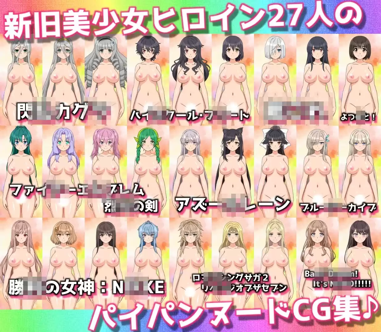 27人のパイパンヌードの女の子を「みつめえっち」したい人向けのCG集2025-壬-