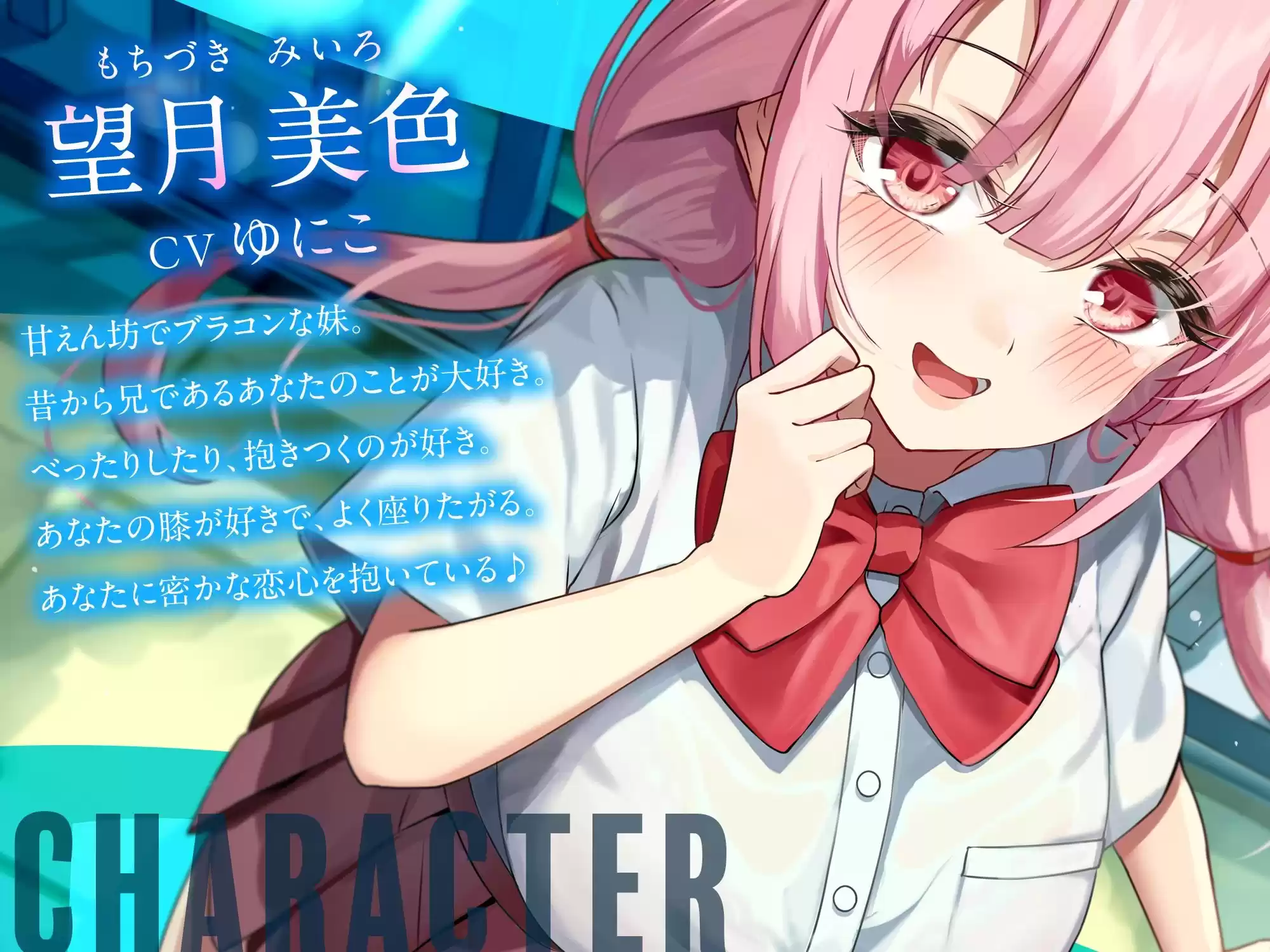 屋上でアオハルしたらブラコン妹がおまんこさせてくれた【KU100】