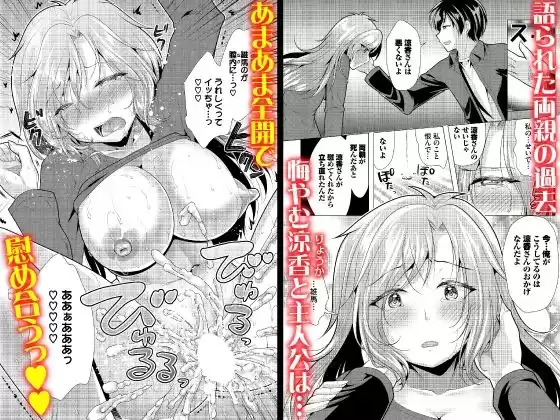 大家さんへの家賃は中出しセックスでお支払い 合本版6