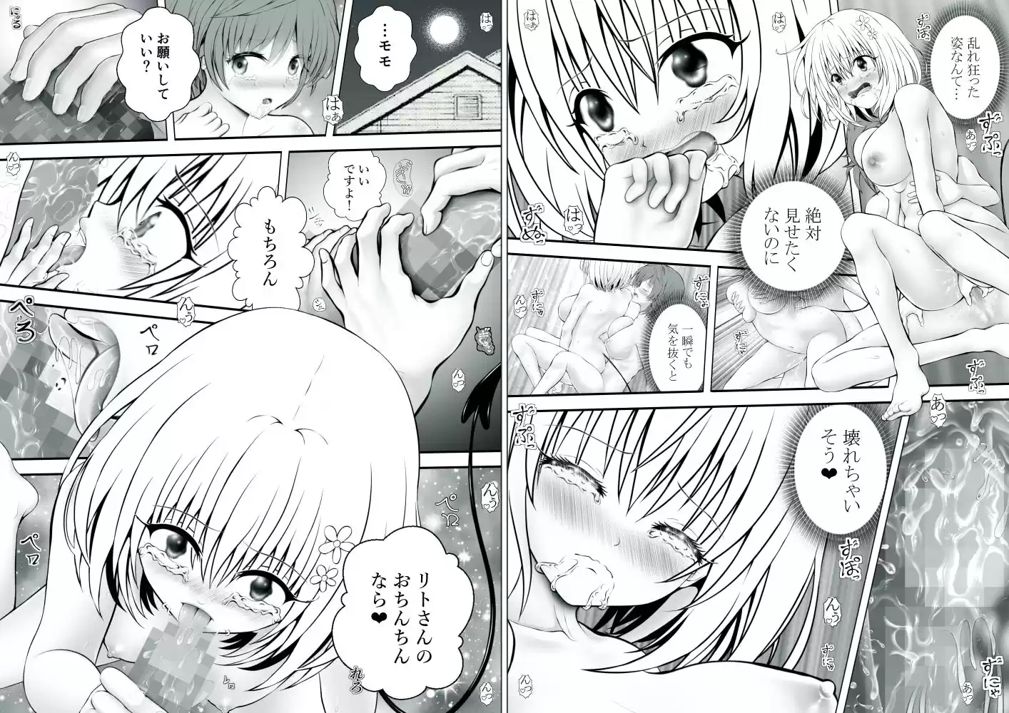 あらぶる〜リコと第3王女の総集編2025〜
