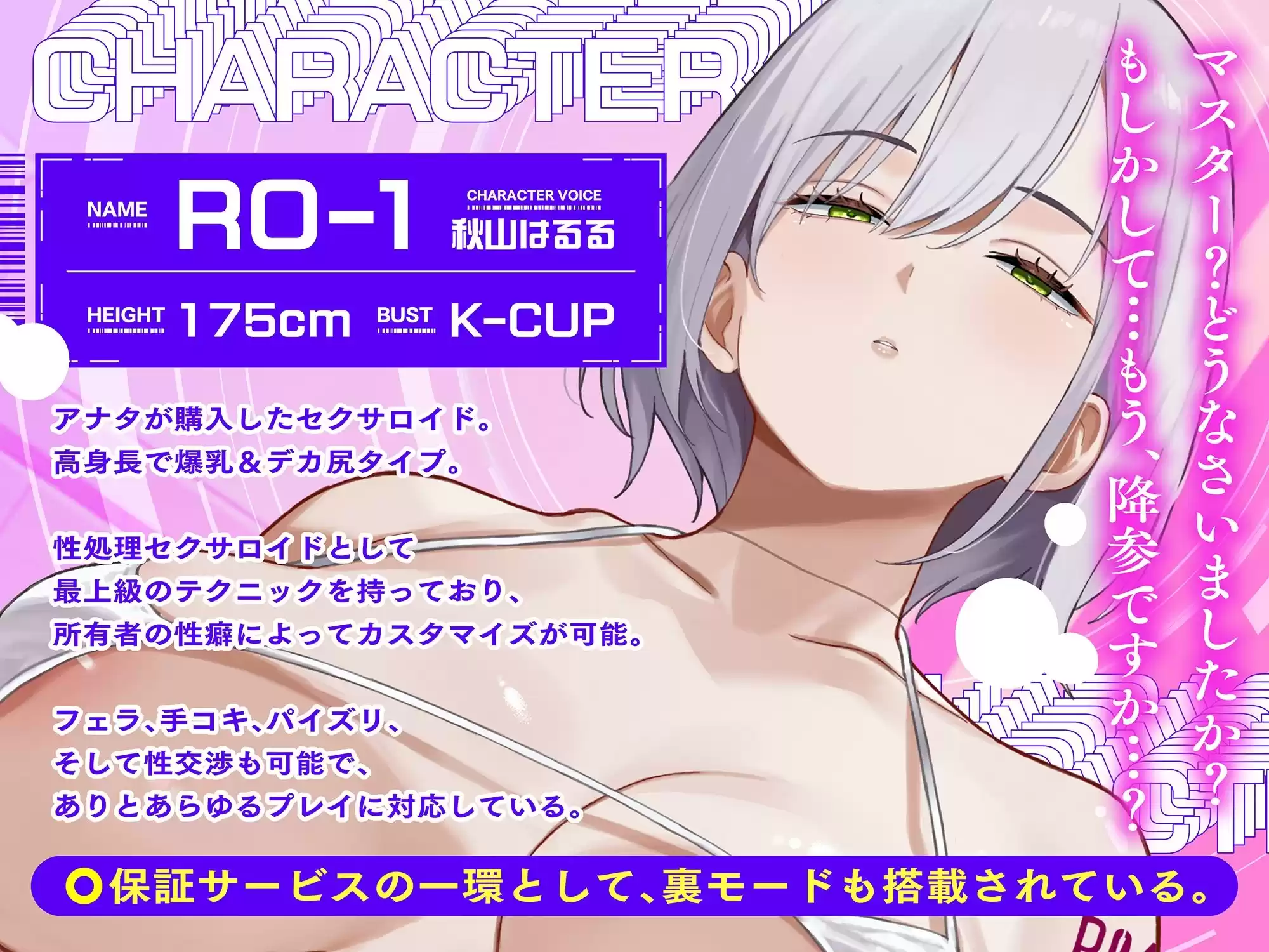 【ルーインドオーガズム】デカ痴女セクサロイドの密着事務的ザーメン搾取〜快楽地獄でマゾ堕ち確定お漏らし射精〜【13回射精×事務サド調教】