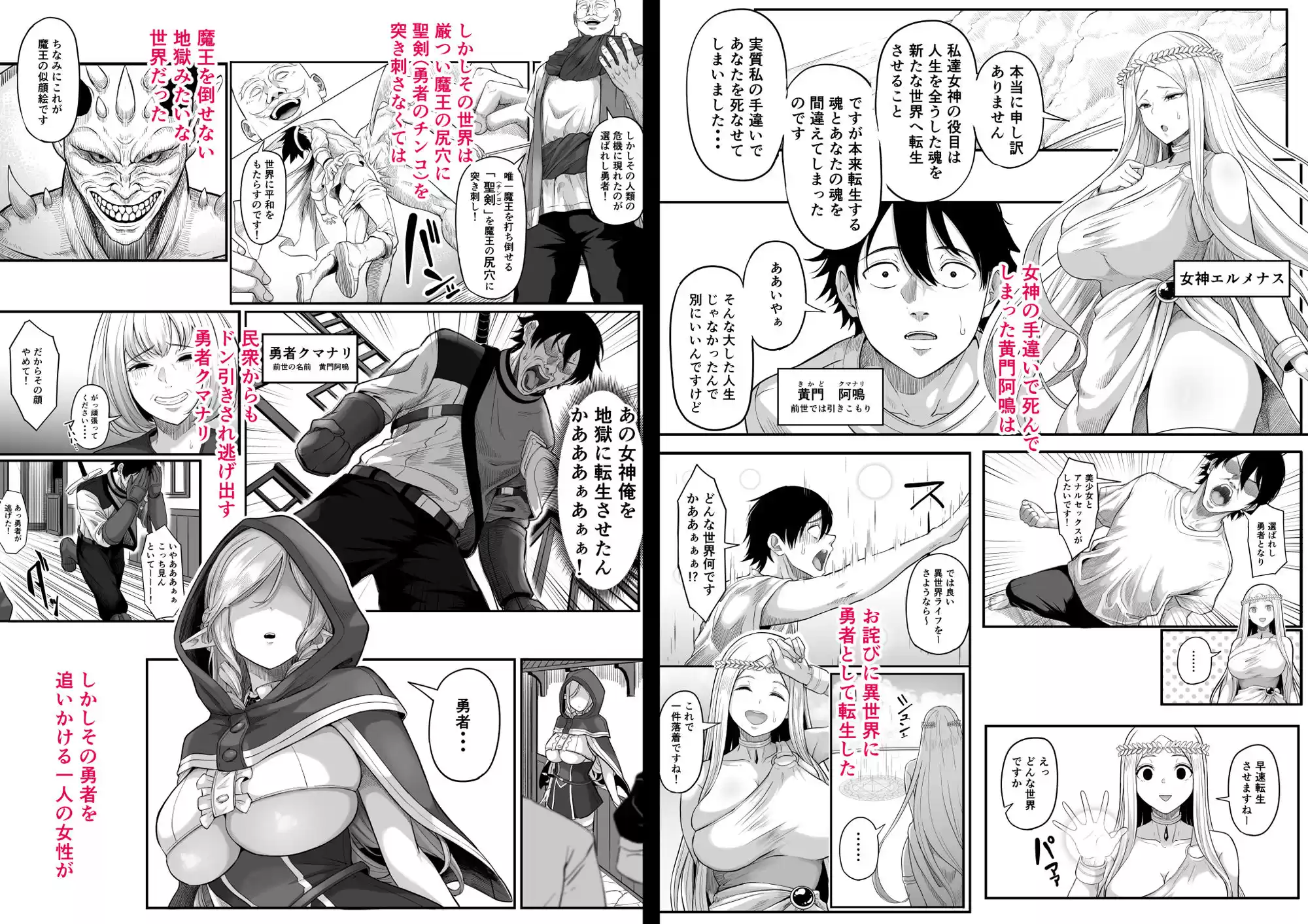 異世界アナル物語〜エルフ編〜