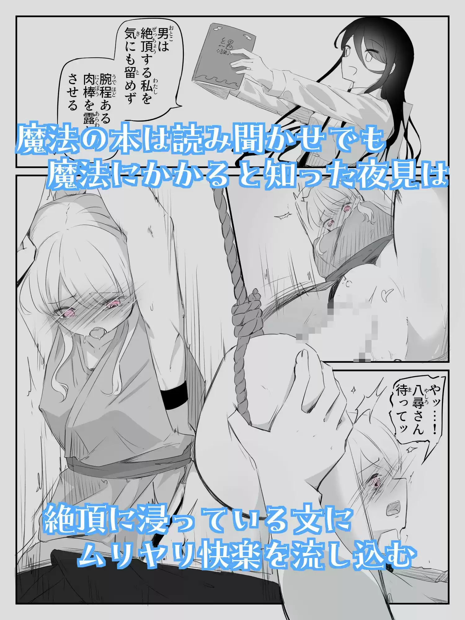 音読するだけで男女の快感が同時に襲う魔法の本 音読。2冊目