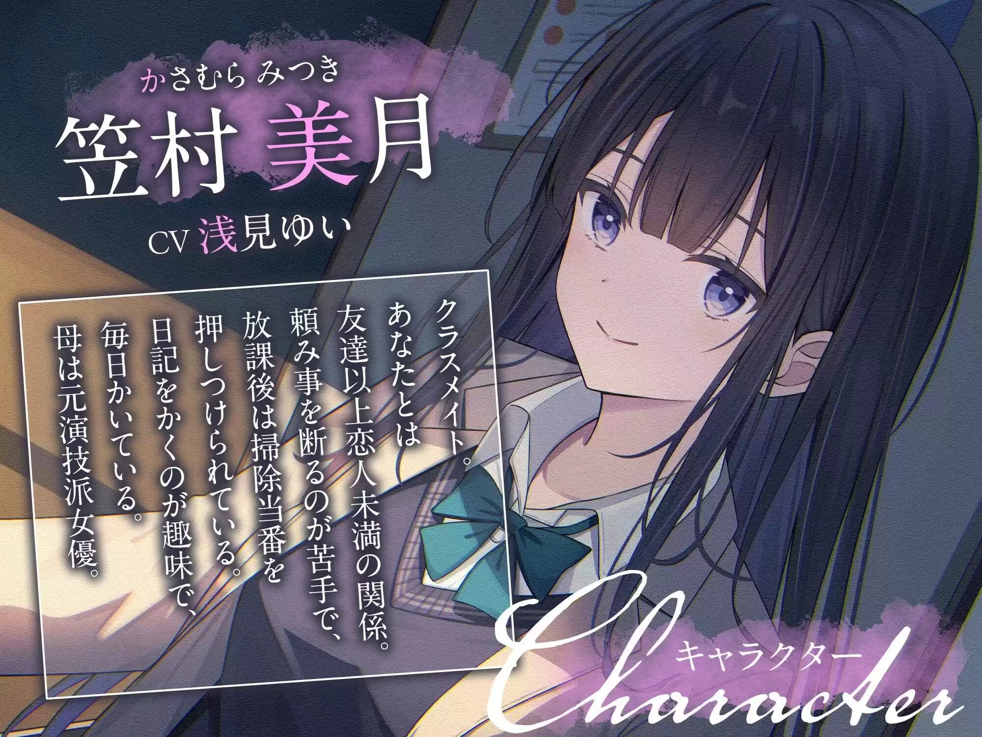 【全年齢向け】放課後の相合傘に名前をかいて【バイノーラル】