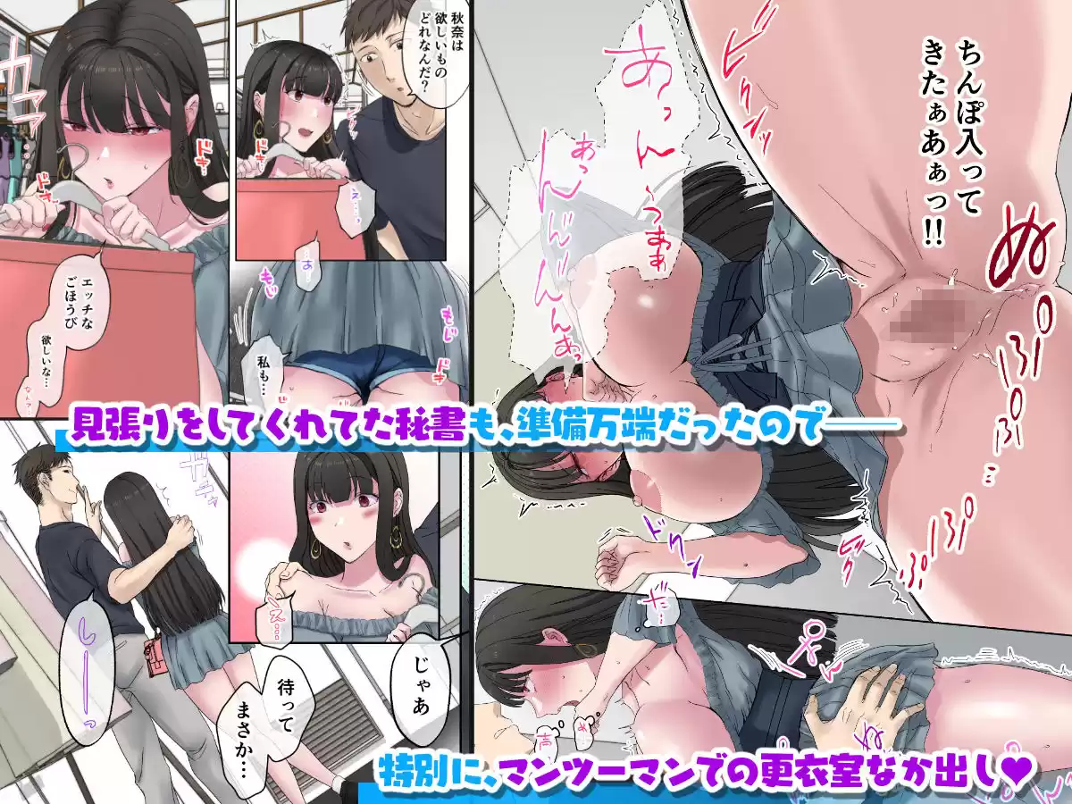 定時後は私とセックスです4