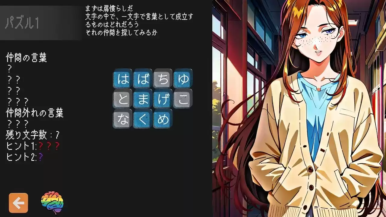 なかまはずれパズル  女子大生催●調教モニター