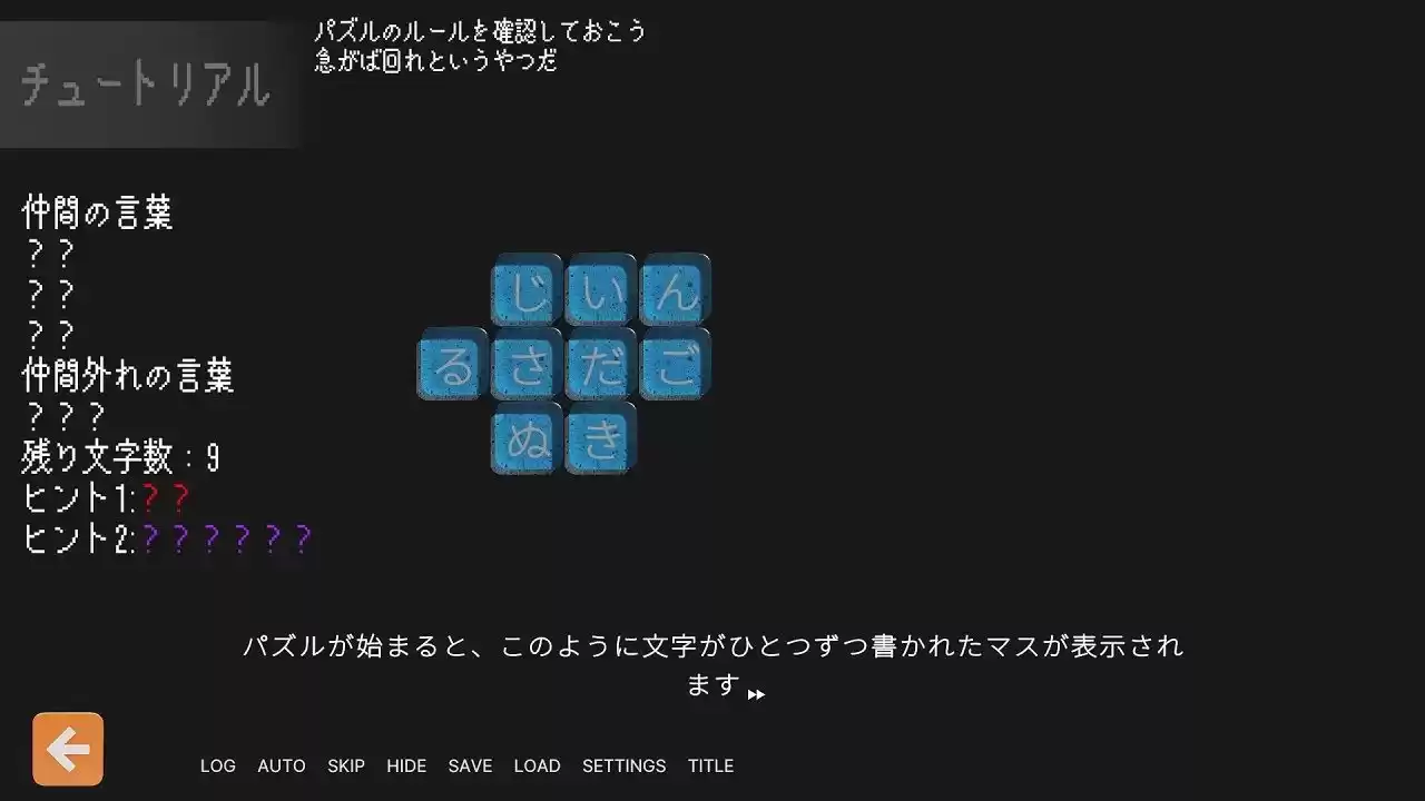 なかまはずれパズル  女子大生催●調教モニター