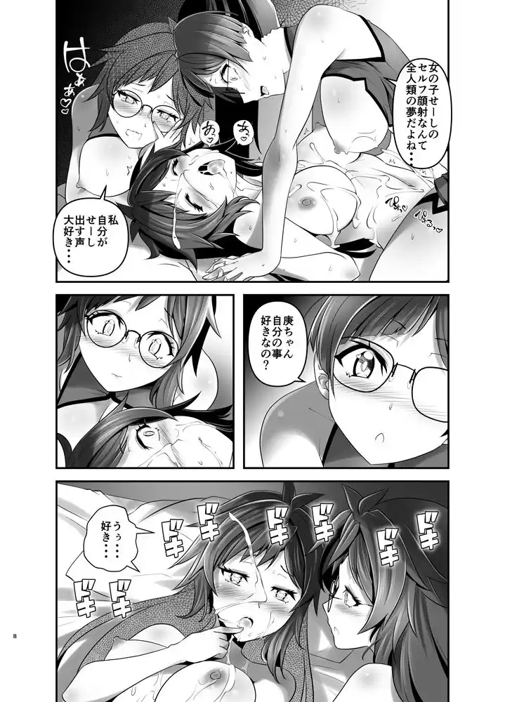 俺が分裂して異世界でTSする話13
