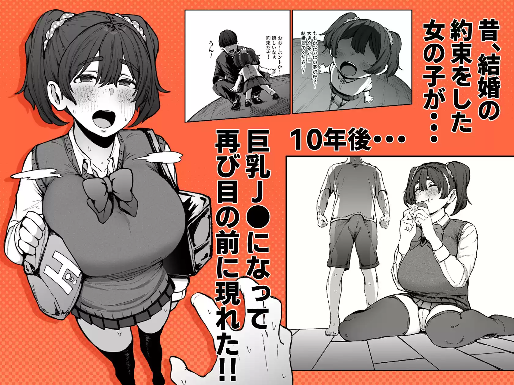 約束シたよね？