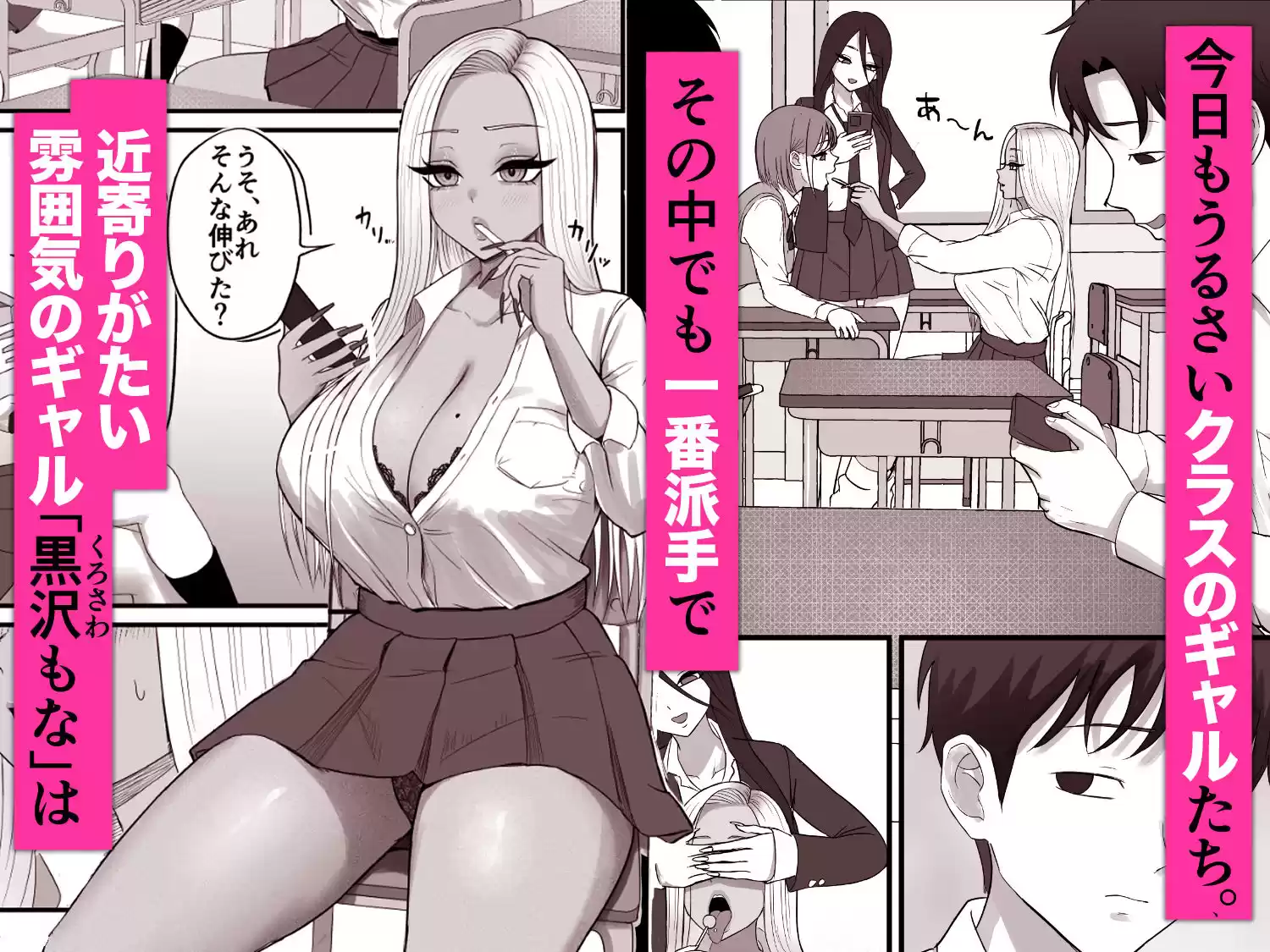 意外と押しに弱い幼馴染の黒ギャルちゃん