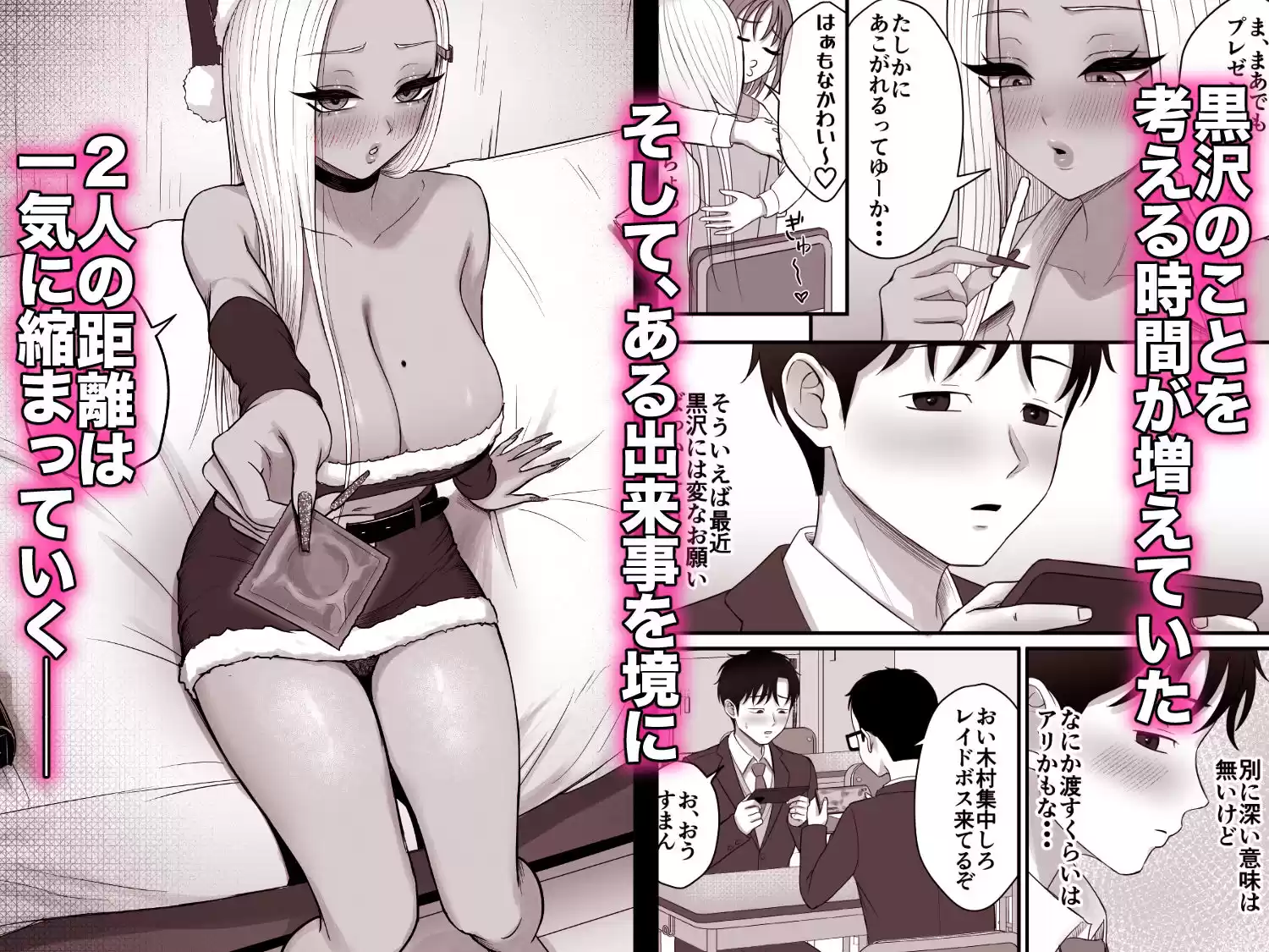 意外と押しに弱い幼馴染の黒ギャルちゃん