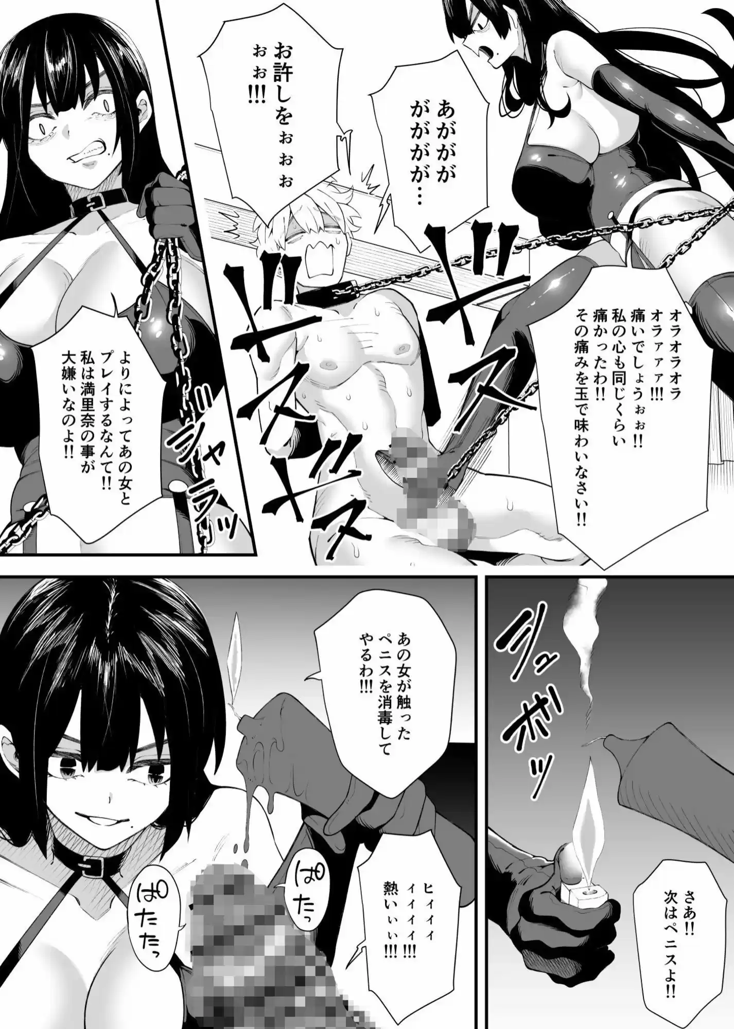 女王様はご立腹