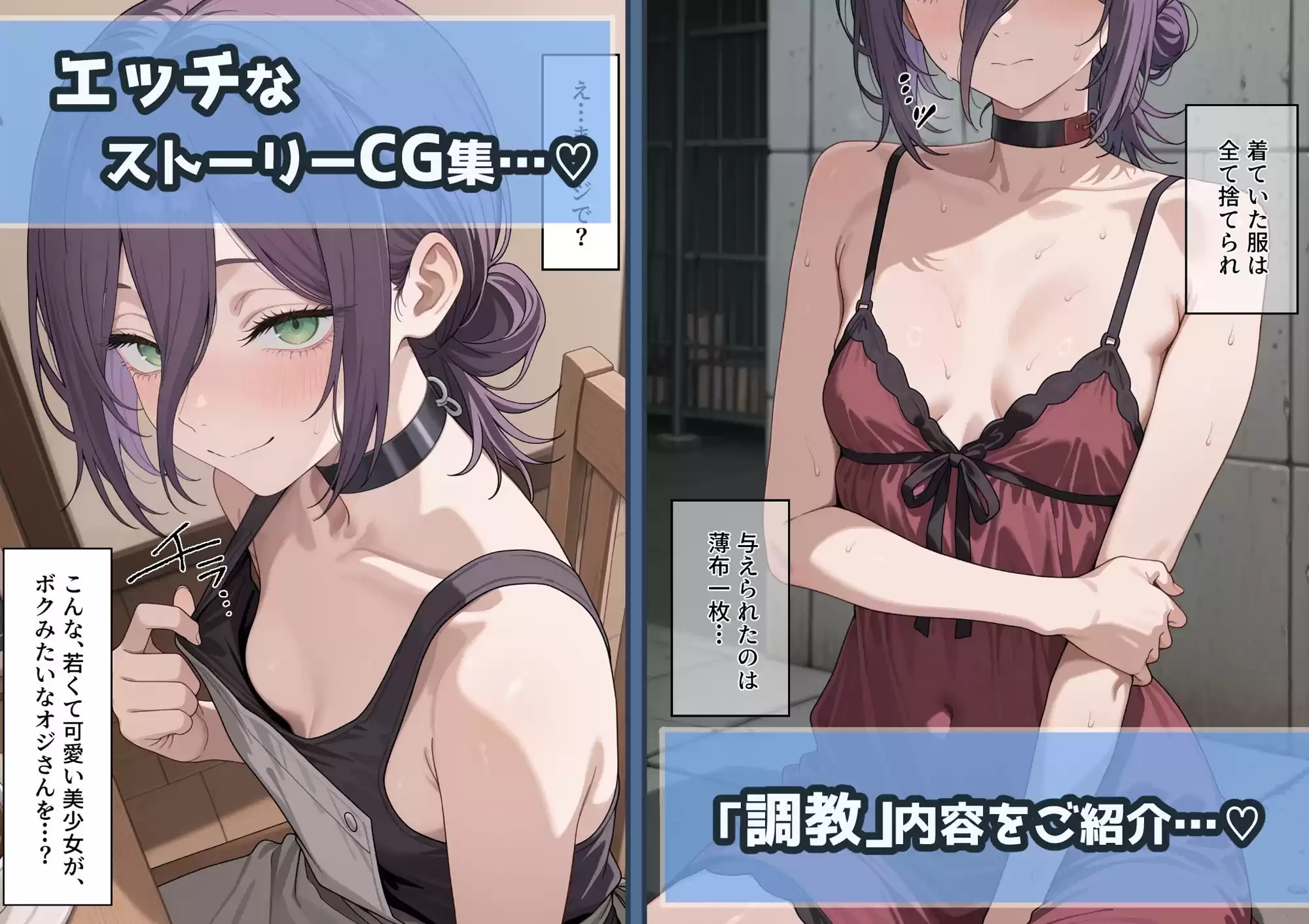 冴えないおじをザマァwしたら 拉致られてメス奴●にされました 【チェ〇ソーマン レゼ編】