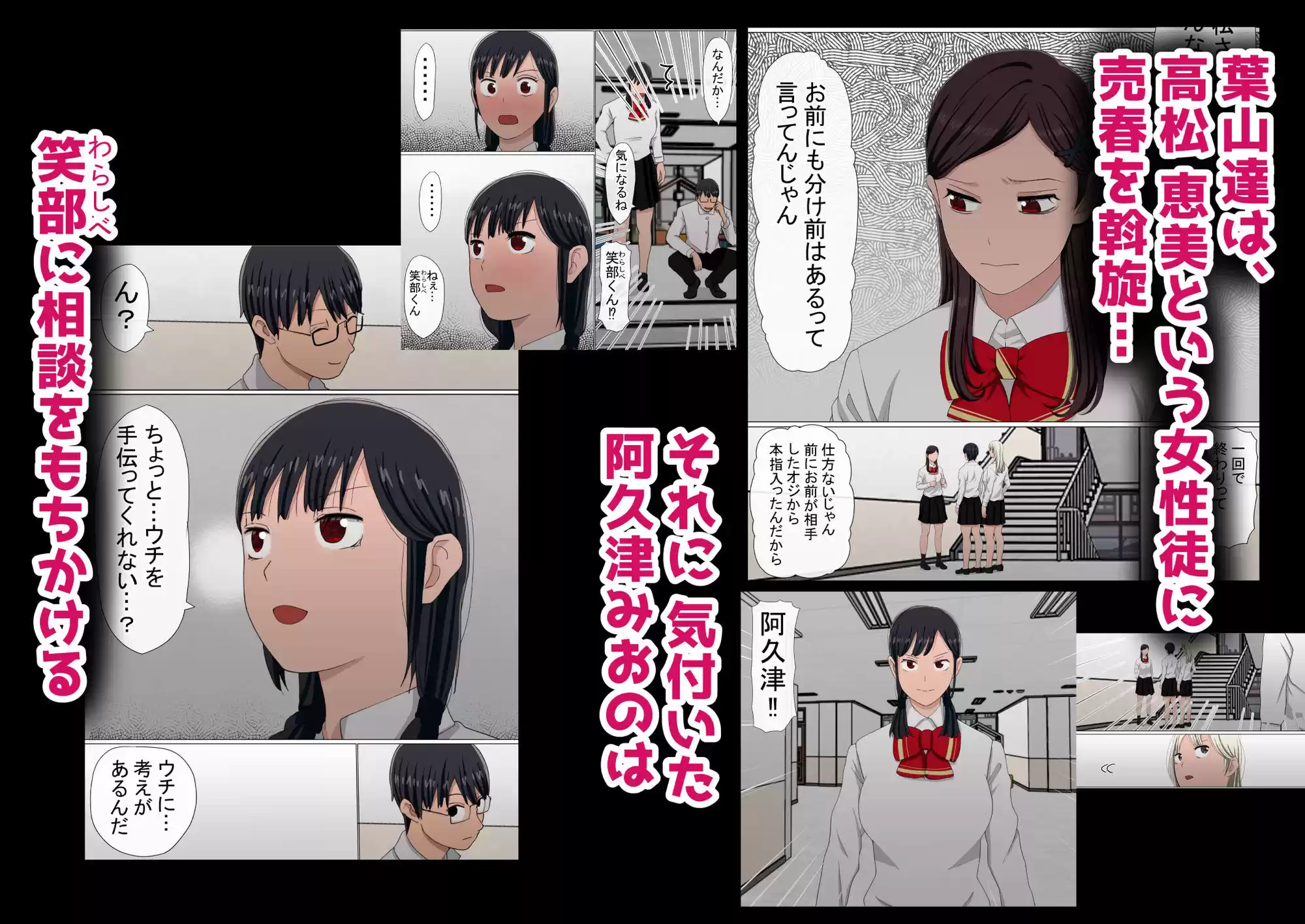 わらしべおま〇こ!ヤれる子つなぎの性生活5