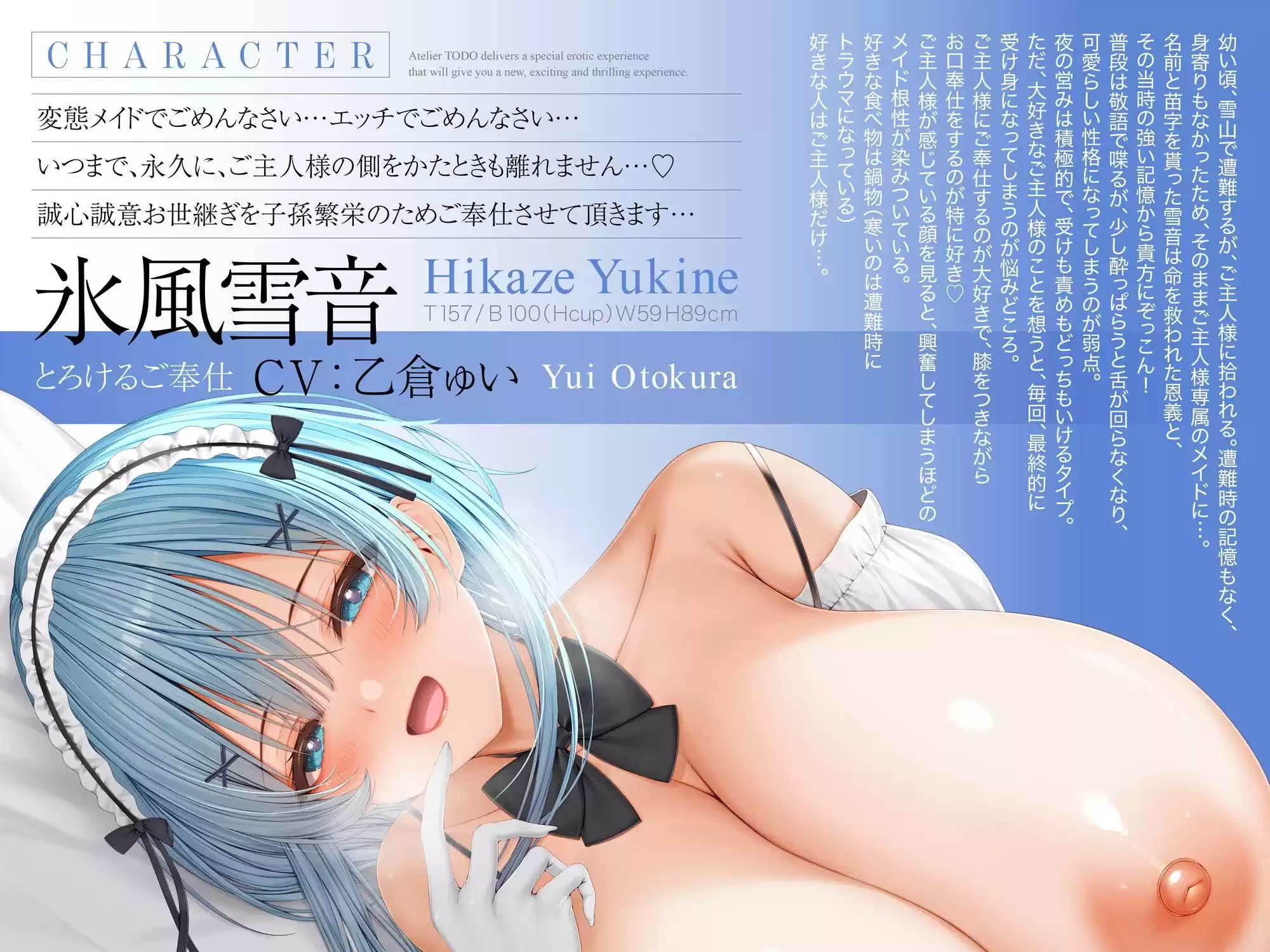 「子作りはご奉仕の一環です・・・」密着添い寝ご奉仕ほろ酔い誘惑で孕ませ懇願オホ声排卵日メイド CV:乙倉ゅい【KU100】