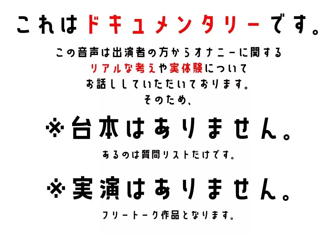 【同人声優・OL・ハンドメイド作家】わたしのオナニー事情 No.49 皆乃あな【オナニーフリートーク】